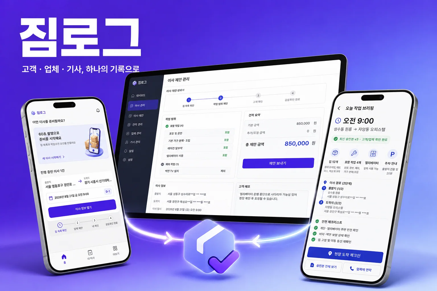 짐로그: JIMLOG 프로젝트 화면
